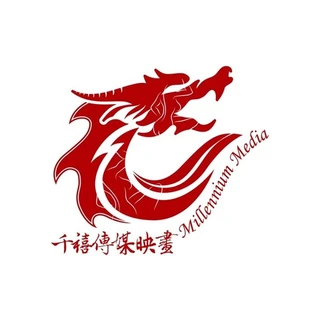 千禧傳媒映畫