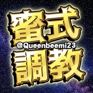 蜜式調教🔞未成年禁止觀看