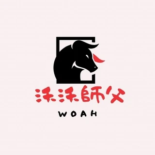 沃沃師父